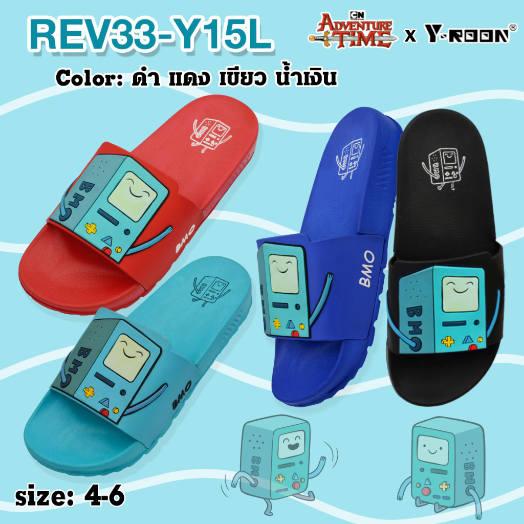 รองเท้าลิขสิทธิ์แท้ Y-Roon (วัยรุ่น) รุ่น Y15 Adventure Time | BMO | Cartoon Network