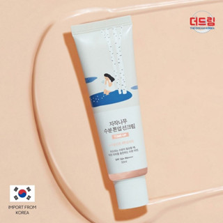 (นำเข้าจากเกาหลี) Round Lab Tone Up Sun Cream SPF50+ PA++++