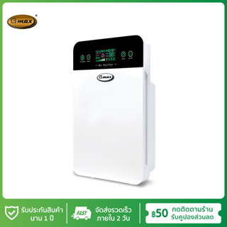 Gmax เครื่องฟอกอากาศ Air Purifier รุ่น AP-901 ขนาด 35 ตรม. กรองฝุ่น ควัน กลิ่น รับประกัน1ปี