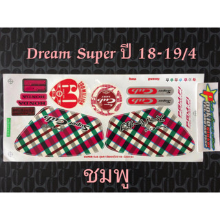 สติ๊กเกอร์ DREAM SUPER CUP สีชมพู ปี 2018-2019 รุ่น 4 คุณภาพดี ราคาถูก