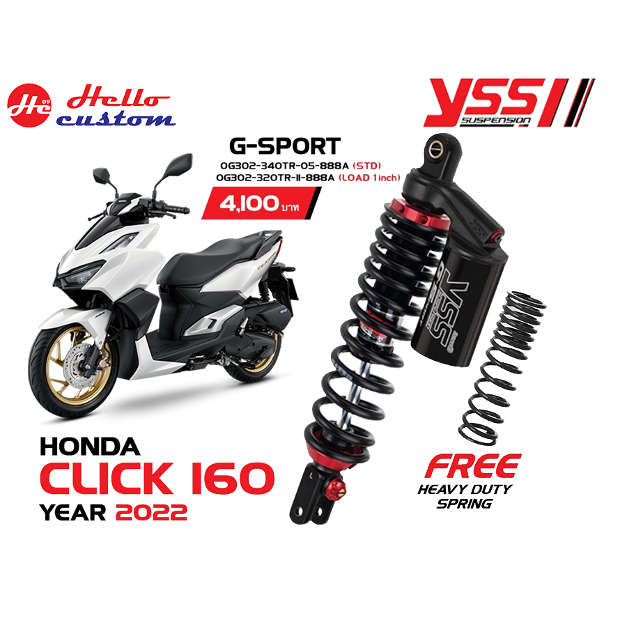 โช๊คหลัง YSS G Sport Black Series Click 125i 150i 2018-2022 /  Click 160 ##แถมสปริงแข็ง1ตัว##