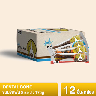 PET2GO ขนมขัดฟันสุนัข DAILY DENTAL BONE SIZE Jumbo 175g 1 กล่อง (12 ชิ้น)