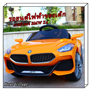 🔥Shockพร้อมส่งด่วน🔥BMW Z4 รถแบตเตอรี่เด็ก รถเด็กนั่ง ของเล่นเด็ก ขนาด2มอเตอร์ รถแบตเตอรี่