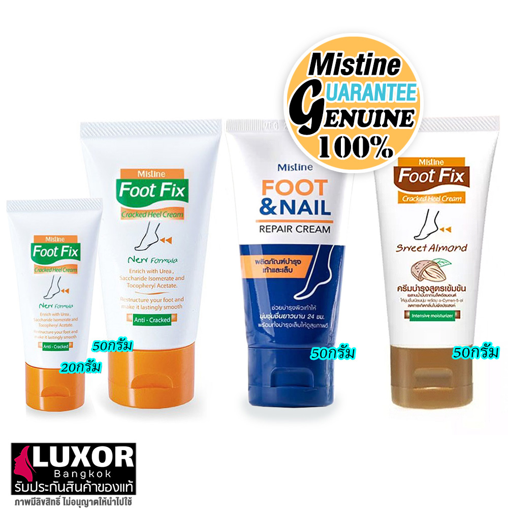 มิสทีน ครีมทาส้นเท้าแตก 20g/50g Mistine Foot Fix Cracked Heel / Foot & Nail Repair Cream / Sweet Almond