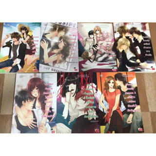 นิยายแจ่มใสเซ็ต Gossip (แบบแยกเล่ม) So Got Gossip / Special Gossip / Sexy Gossip / Sweet Gossip Season 2