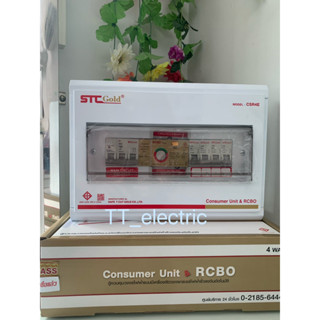 Consumer unit &amp; RCBO ตู้ควบคุมวงจรไฟฟ้า แบบมีเครื่องตัดวงจรกระแสไฟฟ้ารั่วลงดินอัตโนมัติ ด้วยการทำงานที่แม่นยำของ RMD3