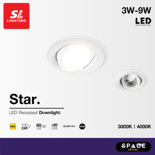 SL LIGHTING | LED Recessed Downlight ดาวน์ไลท์ฝังฝ้าแอลอีดี ปรับหน้าได้ มี 3W, 7W, 9W รุ่น STAR