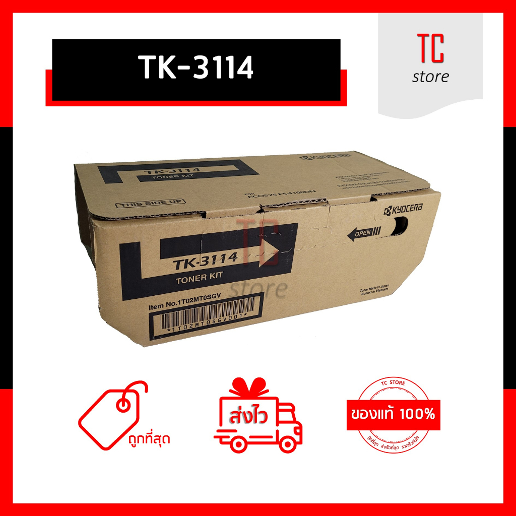 [ของแท้] TK - 3114 ผงหมึกเครื่องถ่ายเอกสาร KYOCERA ใช้สำหรับ ECOSYS FS-4100DN