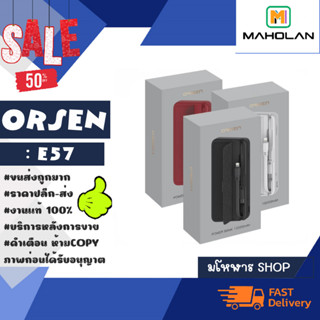 ORSEN รุ่น E57 พาวเวอร์แบงค์ แบตสำรอง power bank 10000mah 20W max มาพร้อมสาย type-c/lOS (200366)