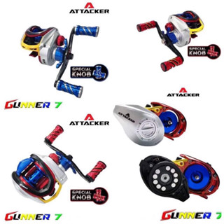 รอกตกปลา รอกหยดน้ำ ATTACKER รุ่น GUNNER 7 BAIT CASTING REEL (มีทั้งหมุนซ้ายและหมุนขวา)