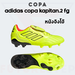 รองเท้าฟุตบอลหนังจิงโจ้ adidas Copa Kapitan.2 FG เกรดรองท๊อป