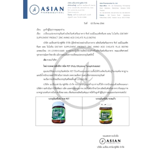 Biotin Zinc คณะเภสัช จุฬา 90 เม็ด ไบโอทิน ซิงก์ (ล็อตใหม่ขวดพลาสติก) BIOTIN ZINC+ SELENIUM