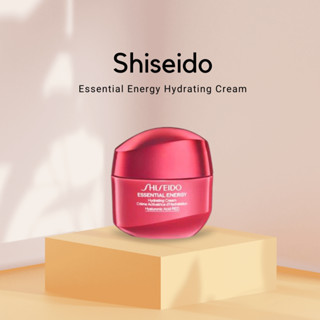 ส่งฟรี Shiseido Essential Energy Hydrating Cream 15ml  ครีมสูตรใหม่ที่ให้ความชุ่มชื้นเต็มที่ AUG02