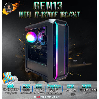 COMPUTER SET INTEL I7-13700F l RAM 16 l SSD 500 l VGA เลือกได้ [SKU0001]