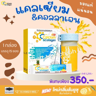 สูตรใหม่ !! CC Calcium ซีซี แคลเซียม&amp;คอลลาเจน พลัส 1 กล่อง Collagen TypeII นำเข้าจากเกาหลี 🍍🍊