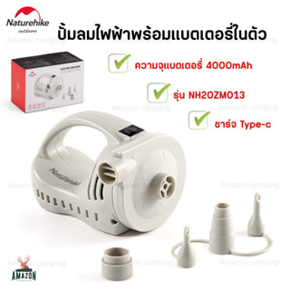 Naturehike เครื่องสูบลมไฟฟ้า ปั้มลมไฟฟ้าแบบพกพา มีแบตเตอรี่ในตัว (NH20ZM013) สูบได้ทั้งลมเข้าและออก น้ำหนักเบา