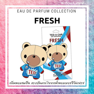 แผ่นน้ำหอมปรับอากาศ Ted a car กลิ่นเฟรช : Moschino fresh น้ำหอมปรับอากาศในรถยนต์