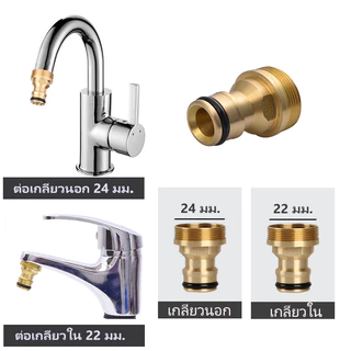 ข้อต่อทองเหลือง สำหรับก๊อกน้ำ ต่อสายยาง ชนิดสวมเร็ว ข้อต่อแปลงเกลียว WP7