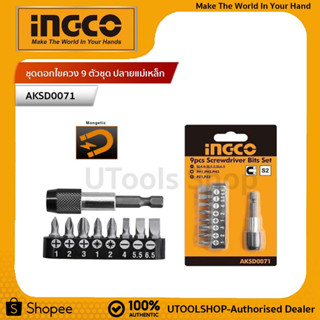 INGCO ชุดดอกไขควง 9 ตัวชุด รุ่น AKSD0071 ( 9 pcs Screwdriver Bits Set ) - ดอกไขควง