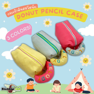 กระเป๋าดินสอโดนัท Donut Pencil Case