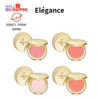 【Direct from Japan】Elegance Albion Elegance Slegance Face N/Color สําหรับปัดแก้ม ครีม บลัชออน Skujapan