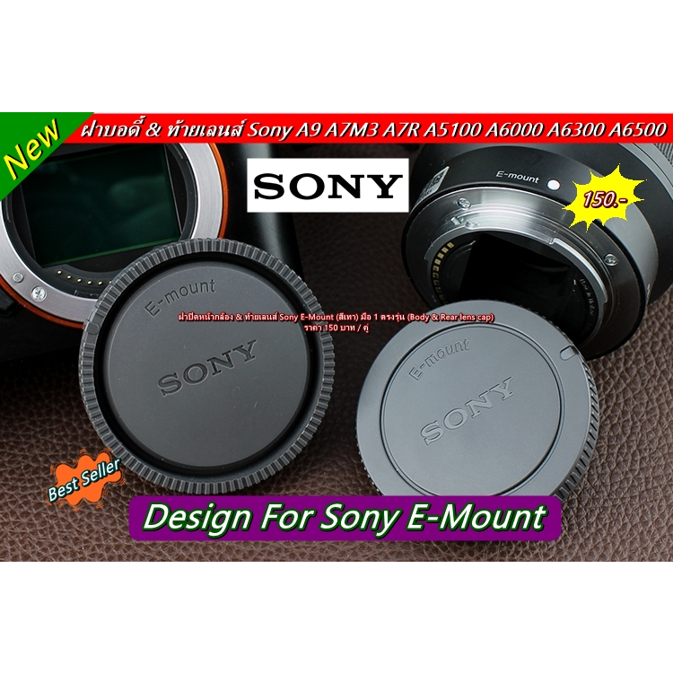 แพ็คคู่ !! ฝา Body และ ฝาท้ายเลนส์ Sony A5000 A5100 A6000 A6300 A6400 A6500 A7 A7II A7III A7S (E-mount) มือ 1 - รูปที่ 2