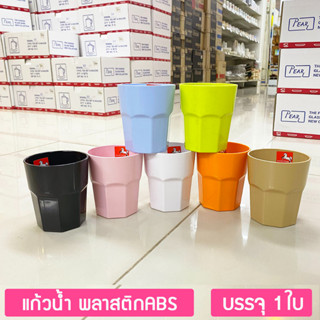 (1ใบ) แก้วน้ำพลาสติกABS ทรงแปดเหลี่ยม 3.5นิ้ว/ 300มล. ใช้ในร้านอาหาร ตราม้าทอง Plastic ABS Glass