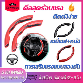 หุ้มพวงมาลัยรถ มาตราฐาน 38 ซ.ม.คาร์บอนไฟเบอร์กันลื่นพวงมาลัยและอุปกรณ์หนัง ปอกหุ้มพวงมลัย ปลอกหุ้มพวงมาลัยแบบสวม