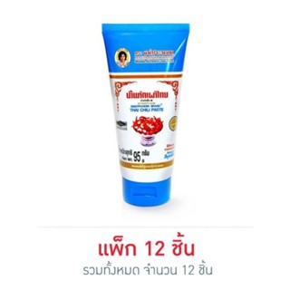 แม่ประนอม น้ำพริกเผาไทย (แบบหลอด) 95 กรัม (12 ชิ้น)