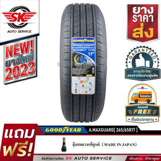 GOODYEAR ยางรถยนต์ 265/65R17 (ล้อขอบ 17) รุ่น Assurance MaxGuard SUV 1 เส้น (ยางใหม่กริ๊ปปี 2023)