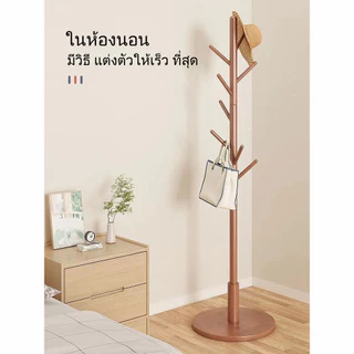 🚛จัดส่ง1-2วัน🚛 ราวแขวนเสื้อไม้เบิร์ชธรรมชาติสำหรับแขวนเสื้อผ้า หมวก และกระเป๋า เพื่อประหยัดพื้นที่