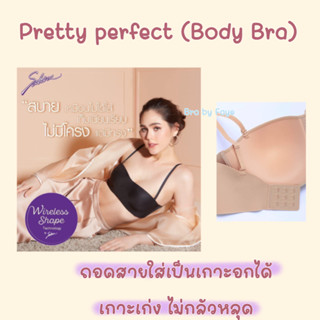 Sabina pretty (body bra) สวยใส ถอดสายได้สไตล์เกาะอก