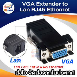 VGA Extender Male To Lan Cat5 Cat5e RJ45 Ethernet Female Adapter (Black) 1ชิ้น