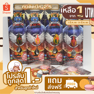 กบยาง กบติดปีก 2.5ซม. กบยาง by.เจมส์เบ็ดบิน ปลาช่อนกินแล้วบินได้  ** โปร 1 บาท สำหรับลูกค้าใหม่ Shoppee **