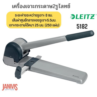 เครื่องเจาะกระดาษ2รู ไลทซ์ LEITZ 5182ตัวเครื่องทำจากเหล็กกล้าคุณภาพเยอร์มัน