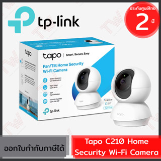 TP-Link Tapo C210 Home Security Wi-Fi Camera กล้องวงจรปิด 3 ล้านพิกเซล ของแท้ ประกันศูนย์ 2ปี