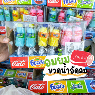 พร้อมส่ง อมยิ้มขวดน้ำอัดลมแฟนซี 1 กล่อง 30 ชิ้น นำไปขายปลีกสุดคุ้ม มีของพร้อมส่ง🚛