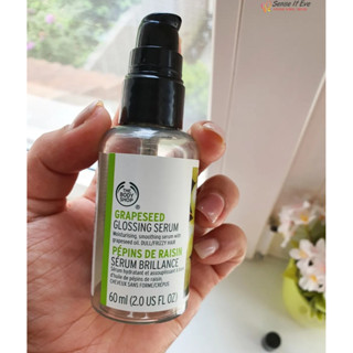 พร้อมส่ง The Body Shop Grapeseed Glossing Hair Serum 60 ml.