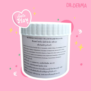 DR.DERMA Collagen Multivitamin Plus Gel