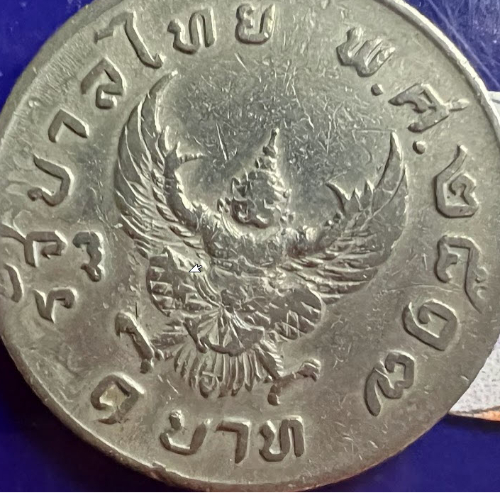 เหรียญ 1 บาท ครุฑ ปี 2517 ผ่านการใช้ สภาพยังสวย ไม่บิ่น ไม่ดำ