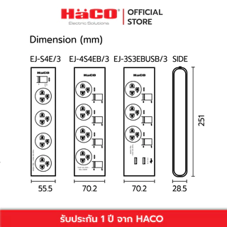 HACOรางปลั๊กไฟ รุ่น EJ-4S4EB/3 Slim Design เต้ารับ 4 ช่อง สวิตช์แยก สายไฟยาว 3 เมตร(รองรับ2200W 10A)