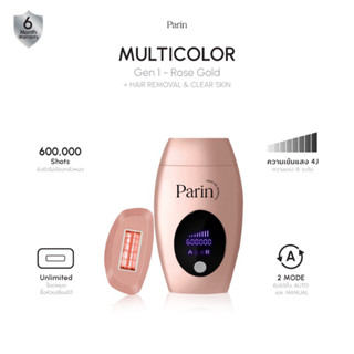 ส่งต่อ(ราคานี้ได้2หัว)Parin IPL Gen1 เครื่องกำจัดขน&amp;หัวIPLหน้าใส (600,000 Shot) Multicolor