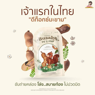 Busaba DT X Plus บุษบา ดีที เอ็กซ์ พลัส