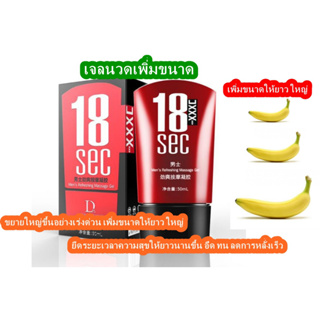 ผลิตภัณฑ์สำหรับผู้ใหญ่ Only love เจลนวดให้ความสดชื่นสำหรับผู้ชาย 50ml. ขยายขนาดชาย