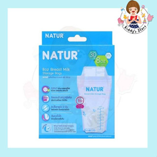 Natur ถุงเก็บน้ำนมเนเจอร์  8 ออนซ์ 30 ใบ