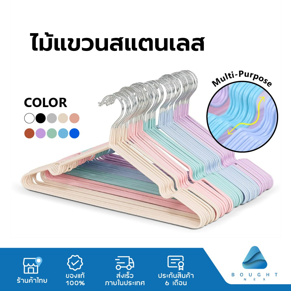 [10 ชิ้น] ไม้แขวนเสื้อ PVC ไม้แขวนสแตนเลส สีพาสเทล เคลือบซีลีโคน กันลื่น ไม้แขวนผ้า 2 ขนาด