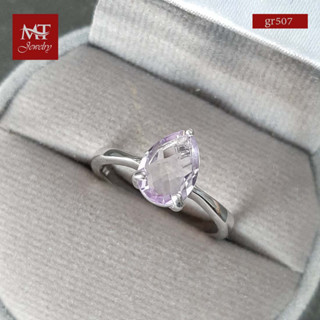 MT  แหวนพลอยแท้  เอเมทิสต์ (Amethyst) ดีไซนเก๋ น่ารัก ตัวเรือนเงินแท้ ชุบทองคำขาว  Natural Gemstone Silver Ring (gr507) ไซส์ : 57, 60 MT Jewelry (มณีธารา)