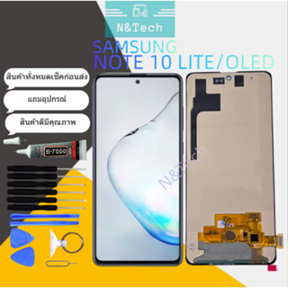 LCD จอ จอชุด Samsung NOTE 10 LITE/OLED