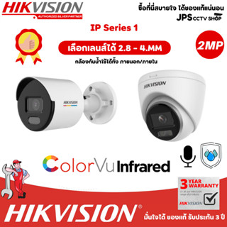 IP Series 1แบรนด์ HIKVISION รุ่น DS-2CD1027G0-L(2.8mm)-G2-L(4mm) /DS-2CD1027G0-LUF (2.8MM)-G2-LUF (2.8mm)