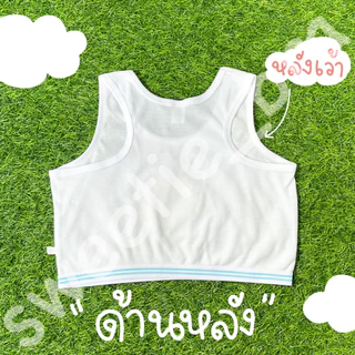 เสื้อ FIRST BRA เด็กผู้หญิง No.789 สกรีนลายการ์ตูน